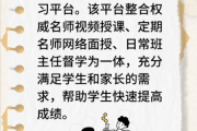 在线教育平台哪个好_如何挑选靠谱网课