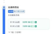 公交车实时到站查询_地铁线路图怎么用手机看