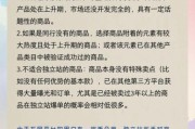 2024跨境电商怎么做_独立站如何选品