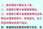 如何提升网站收录量_为什么网站不被收录