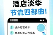 酒店如何提升入住率_酒店淡季营销策略