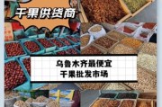 干果批发哪里便宜_干果保质期一般多久