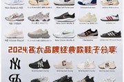 运动鞋品牌怎么选_运动鞋行业趋势2024