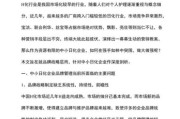日化行业前景怎么样_日化品牌如何突围