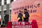 台州做什么生意赚钱_台州创业适合做什么
