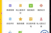 互联网医疗平台哪家好_如何选择靠谱的在线问诊