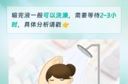 输液后多久能洗澡_输液后注意事项