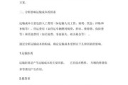 物流企业如何提升客户满意度_物流运输成本控制方法