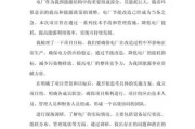 中能节电有限公司怎么样_节能改造案例