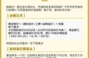 黄金加工多少钱一克_黄金加工损耗怎么算