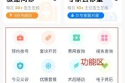 东华互联网医院医生端怎么注册_东华互联网医院医生端有哪些功能