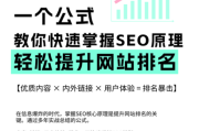 网站SEO优化怎么做_如何快速提升网站排名
