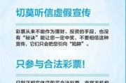 互联网体彩合法吗_如何安全购彩