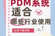 pdm系统是什么_pdm软件有哪些