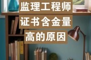 工程监理就业前景怎么样_工程监理证书含金量高吗