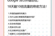2016年SEO怎么做_外链还有用吗