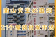 深圳服装品牌如何突围_深圳女装批发市场在哪