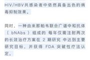 艾滋病能治愈吗_2024年最新研究进展