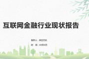 互联网金融未来发展趋势_监管政策如何影响行业