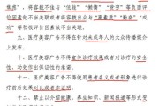 医美广告合规怎么做_互联网医美政策2024最新解读