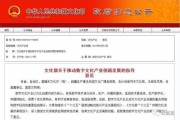 文化产业政策最新解读_如何申请互联网写作补贴