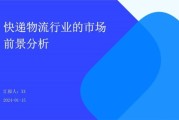 投资物流行业前景怎么样_物流行业值得投资吗