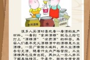 酿酒行业风险有哪些_如何规避酿酒投资风险