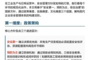 安全策略前景如何_企业如何制定安全策略