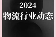 快运行业前景怎么样_2024年还能入局吗