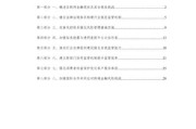 日本互联网金融监管_如何合规运营