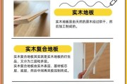 地板品牌如何选_木地板安装注意事项