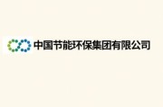环保节能有限公司是做什么的_如何选择靠谱的节能服务公司