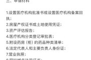 互联网医院盈利模式有哪些_互联网医院牌照怎么申请
