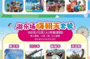 游乐场投资多少钱_游乐场如何选址