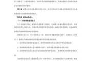 互联网保险附录怎么写_保险条款附录模板