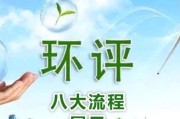 环保咨询科技有限公司哪家好_环评流程怎么走