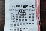 网上买彩票合法吗_网易彩票还能买吗