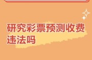 投资互联网彩票企业合法吗_如何评估平台风险