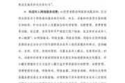 移动互联网政策有哪些_如何合规运营