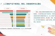 山东互联网发展趋势_山东企业如何数字化转型