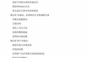 互联网企业并购_如何估值与整合