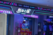电玩厅前景怎么样_电玩厅还能赚钱吗