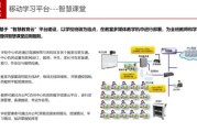 互联网加教育未来趋势_智慧课堂如何落地