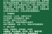 中国人寿保险前景怎么样_2024年还能买吗