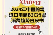 b2c电商未来趋势_如何抓住消费者心智