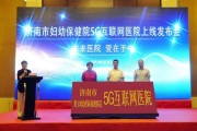 成都美柚互联网医院怎么样_成都美柚互联网医院靠谱吗