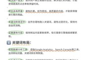 网站SEO怎么做_如何提高长尾关键词排名