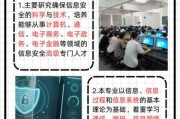 信息安全专业就业前景怎么样_信息安全专业就业方向有哪些