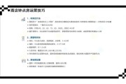 酒店如何提升线上预订量_酒店OTA优化技巧