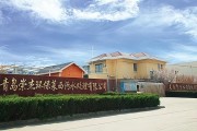 青岛崇杰环保有限公司怎么样_青岛崇杰环保有限公司做什么的